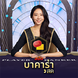 Thai Speed Baccarat B