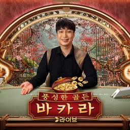 Xclusive Korean Speed Baccarat C